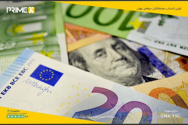  تثبیت یورو بالاتر از حمایت 1.1350 و ایستادگی پوند در نزدیکی 1.3200 با تداوم تمایلات نزولی